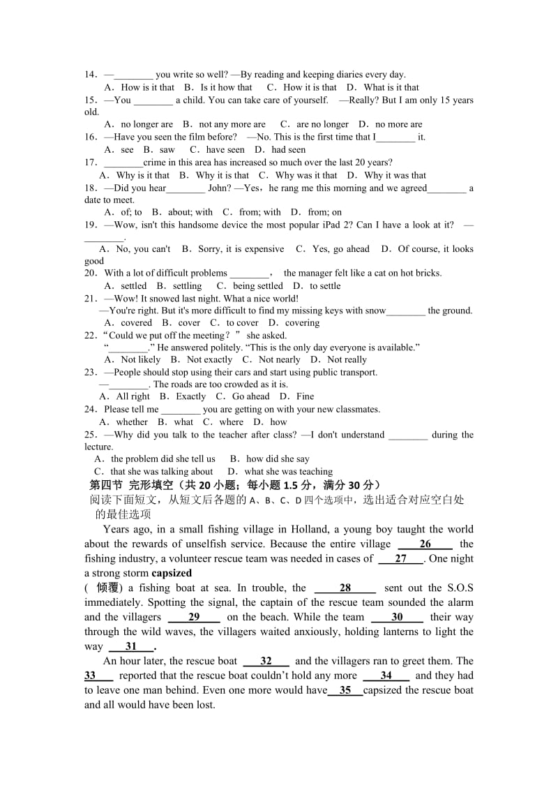 2019-2020年高三上学期二模考试外语试题含答案.doc_第2页
