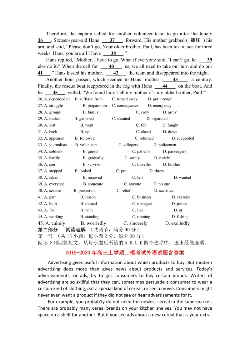 2019-2020年高三上学期二模考试外语试题含答案.doc_第3页