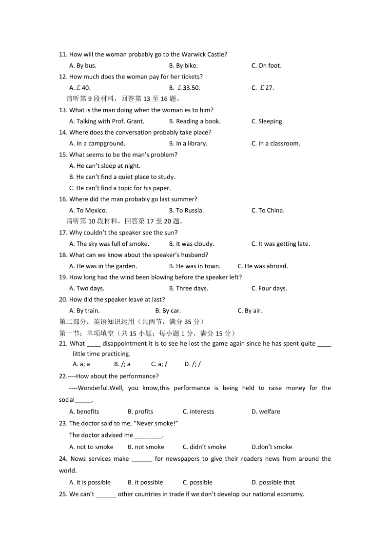 2019-2020年高一6月月训英语试题.doc_第2页