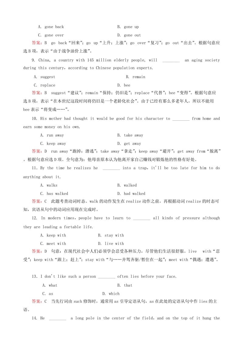 2019-2020年高考英语总复习 课后强化作业4 外研版必修1.doc_第3页