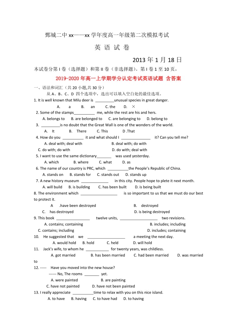 2019-2020年高一上学期学分认定考试英语试题 含答案.doc_第1页