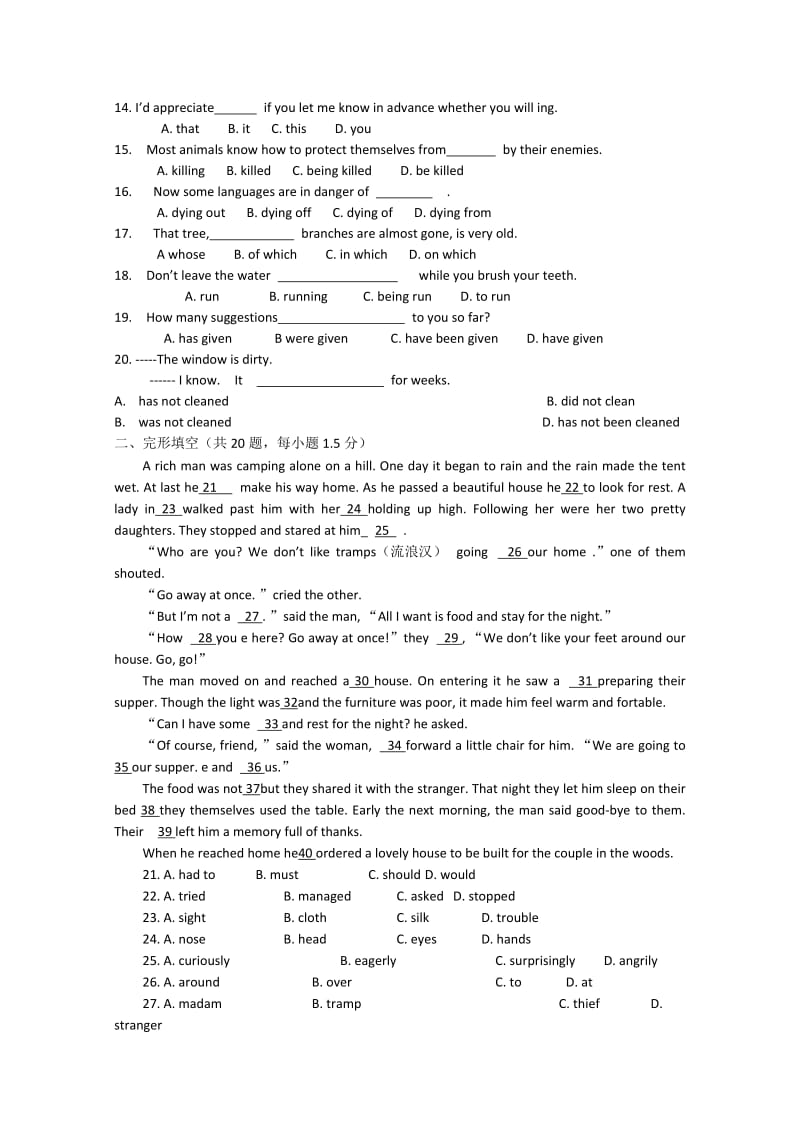 2019-2020年高一上学期学分认定考试英语试题 含答案.doc_第2页