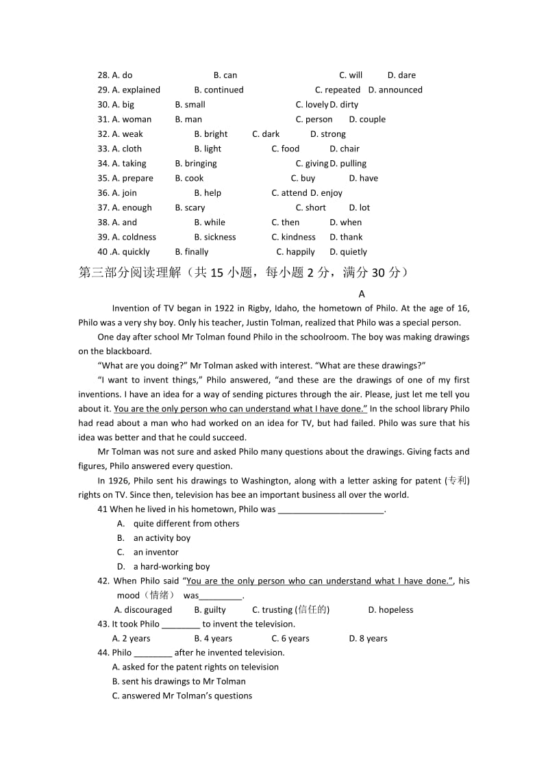 2019-2020年高一上学期学分认定考试英语试题 含答案.doc_第3页