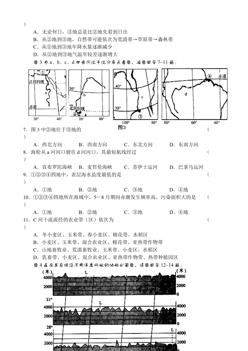 2019-2020年高三统一考试地理 (I).doc_第2页