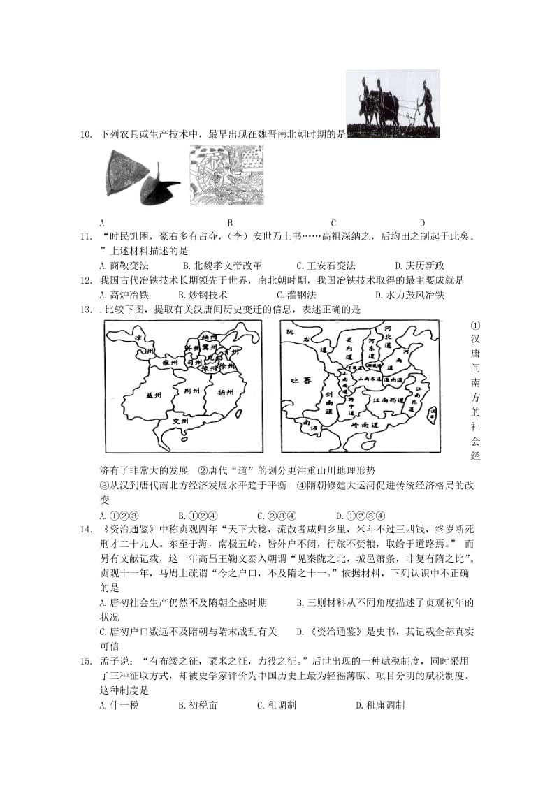 2019-2020年高三历史上学期期中测试试题新人教版.doc_第2页