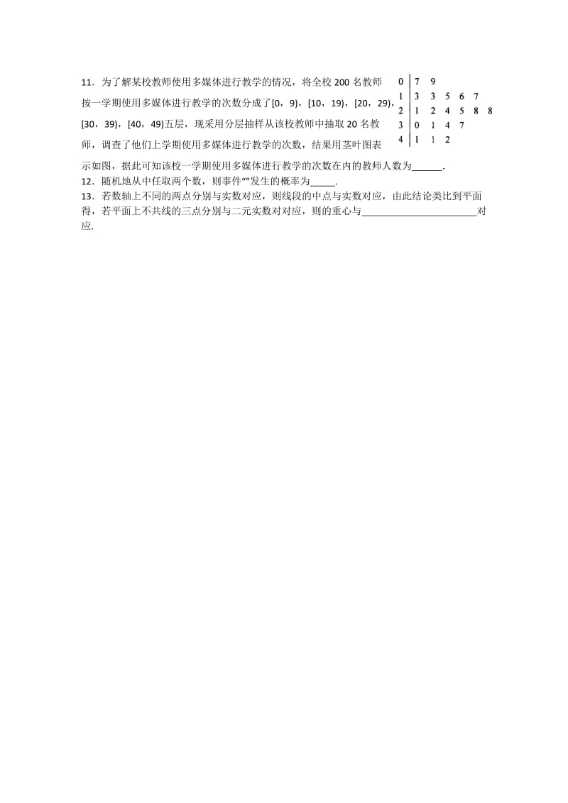 2019-2020年高三4月联考 数学文 含答案.doc_第2页