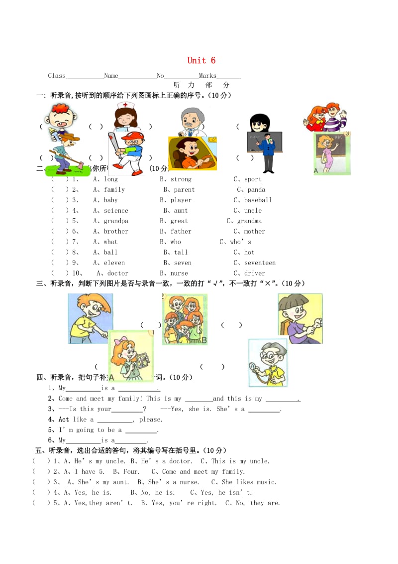 四年级英语上册 Unit 6 Meet my family测试题2（无答案） 人教PEP.doc_第1页