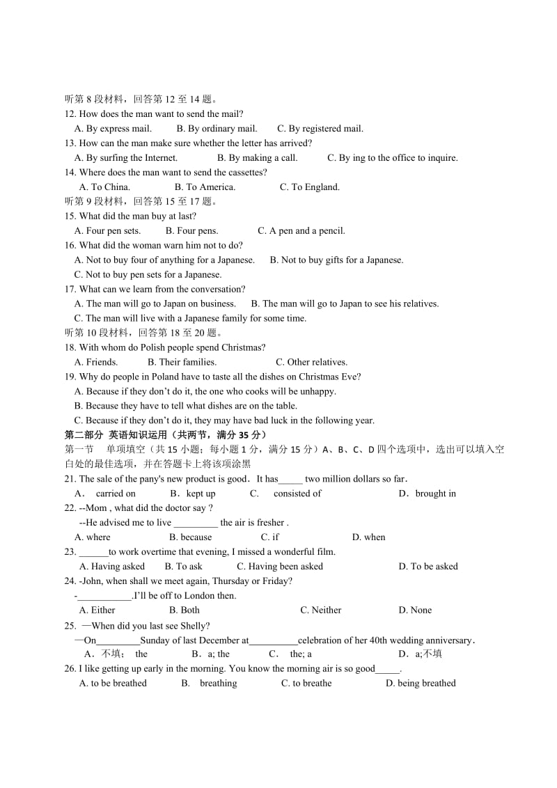 2019-2020年高三12月定时过关检测英语试题 含答案.doc_第2页