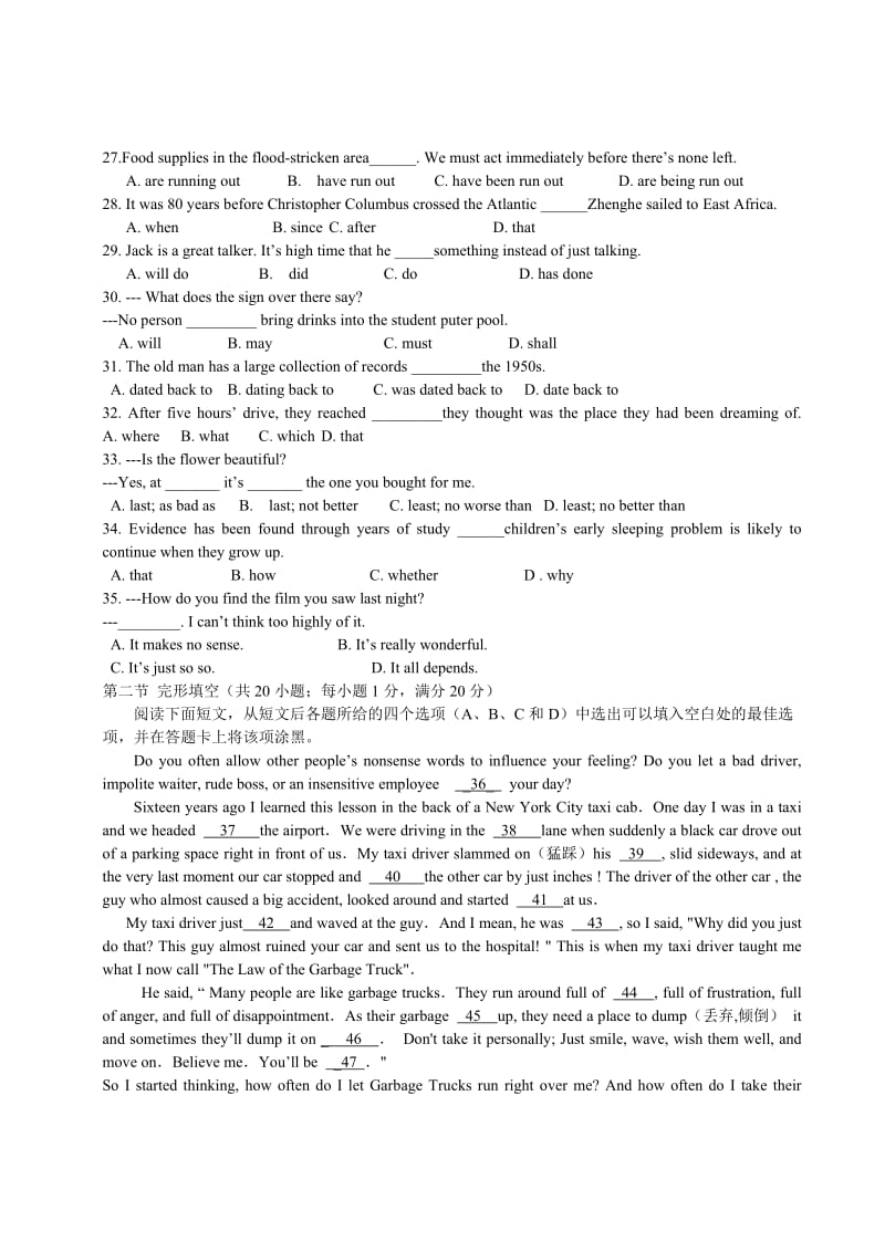 2019-2020年高三12月定时过关检测英语试题 含答案.doc_第3页