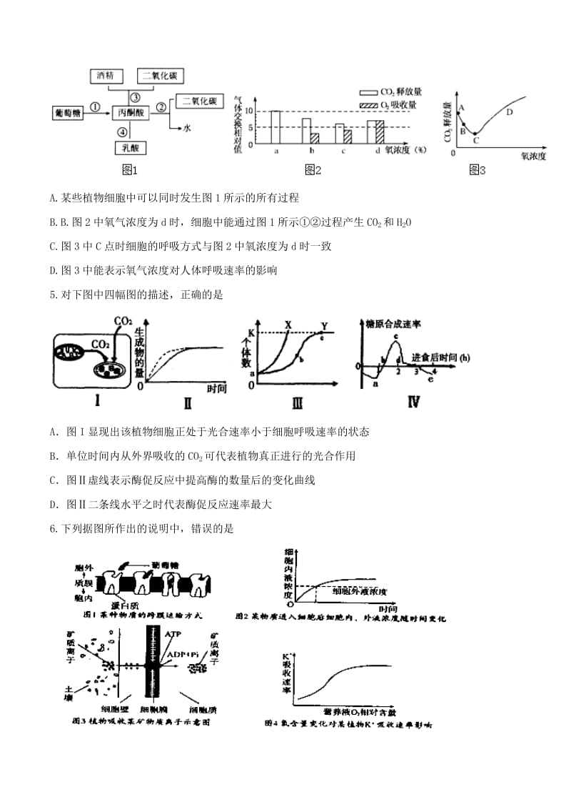 2019-2020年高三第三次月考 生物.doc_第2页