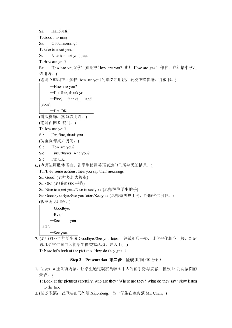 2019-2020年七上仁爱版英语Unit 1 Topic 1 Nice to meet you! Section C教学设计.doc_第2页