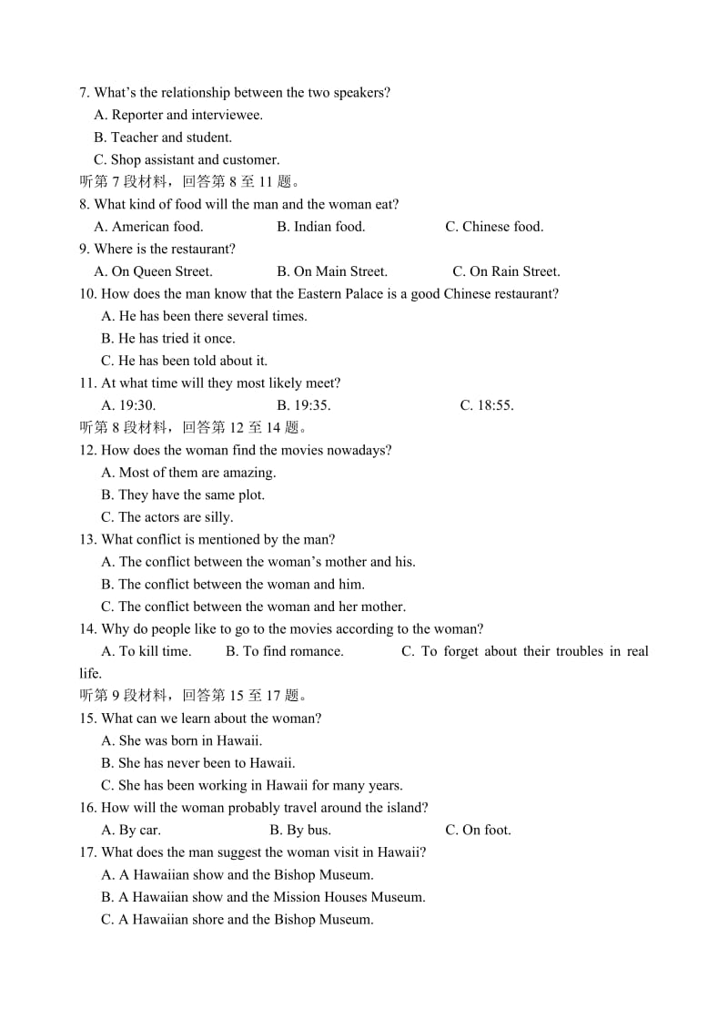 2019-2020年高二上学期12月月考英语试题 含答案.doc_第2页