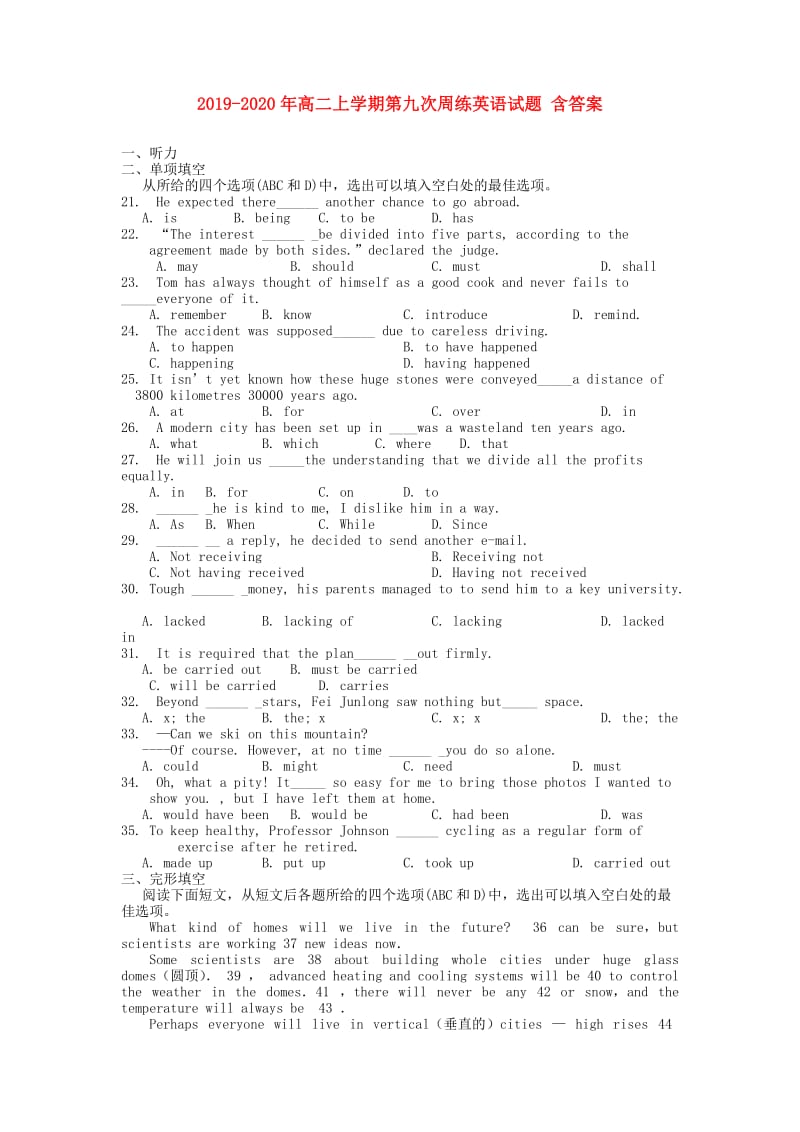 2019-2020年高二上学期第九次周练英语试题 含答案.doc_第1页