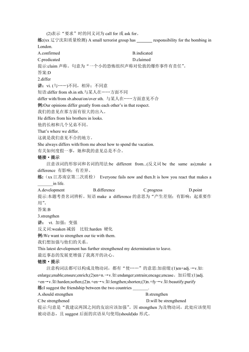 2019-2020年高考英语一轮复习 BookIII Unit3教学案 人教大纲版.doc_第2页