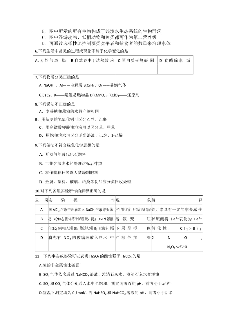 2019-2020年高三5月综合练习（二）理科综合试题 含答案.doc_第2页