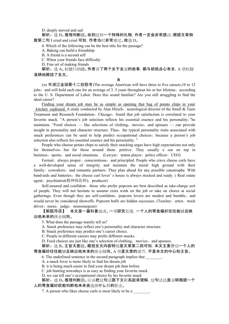 2019-2020年高考英语总复习 Unit1 名师点津 名师全程导学案（新人教版必修2）.doc_第3页