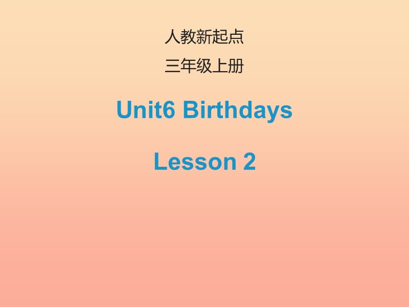 2019三年级英语上册 Unit 6 Birthdays（Lesson 2）课件 人教新起点.ppt_第1页