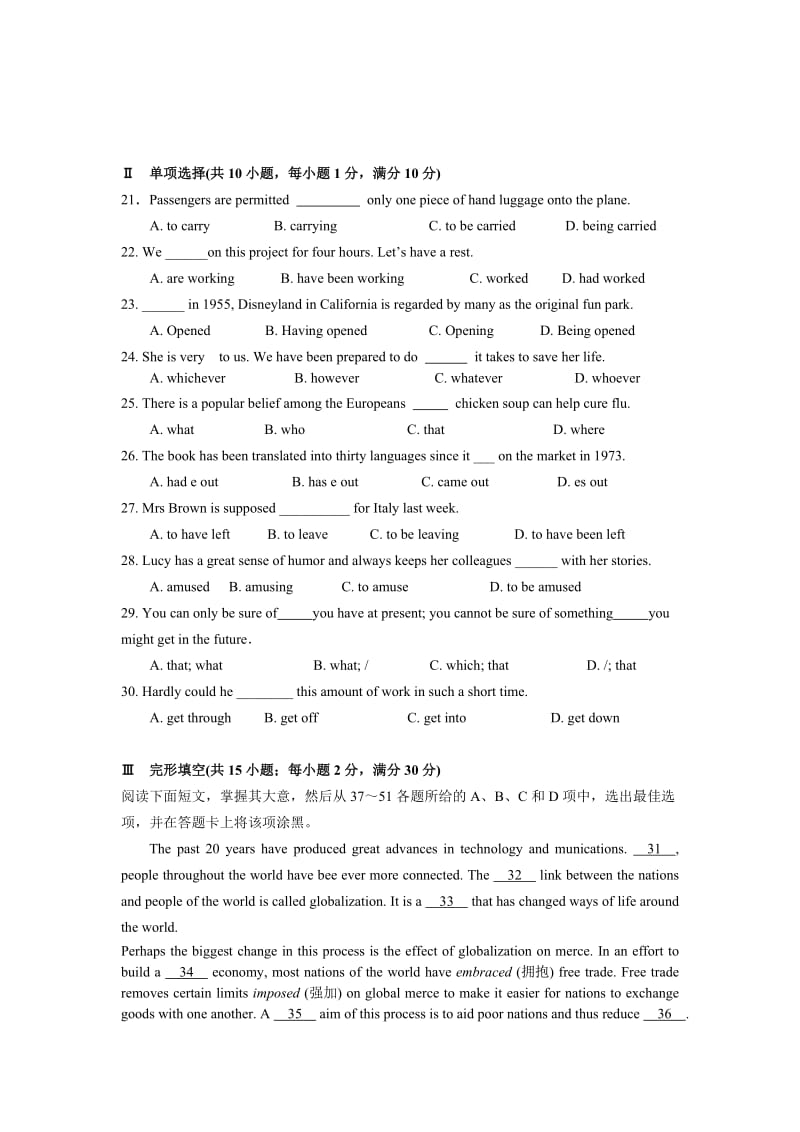 2019-2020年高二下学期期末试题英语.doc_第3页