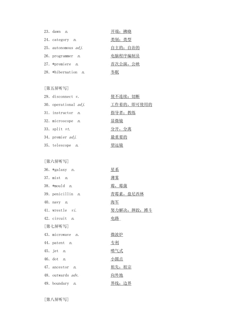 2019-2020年高考英语一轮复习Unit20NewFrontiers讲义北师大版选修.doc_第2页