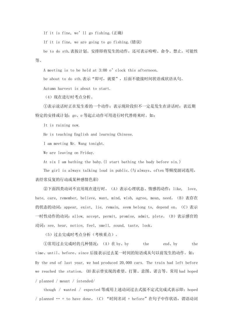 2019-2020年高中英语语法专题复习 专题七 动词时态和语态教案.doc_第3页