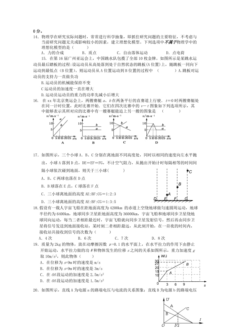 2019-2020年高三周考试卷（十）（理综）.doc_第3页