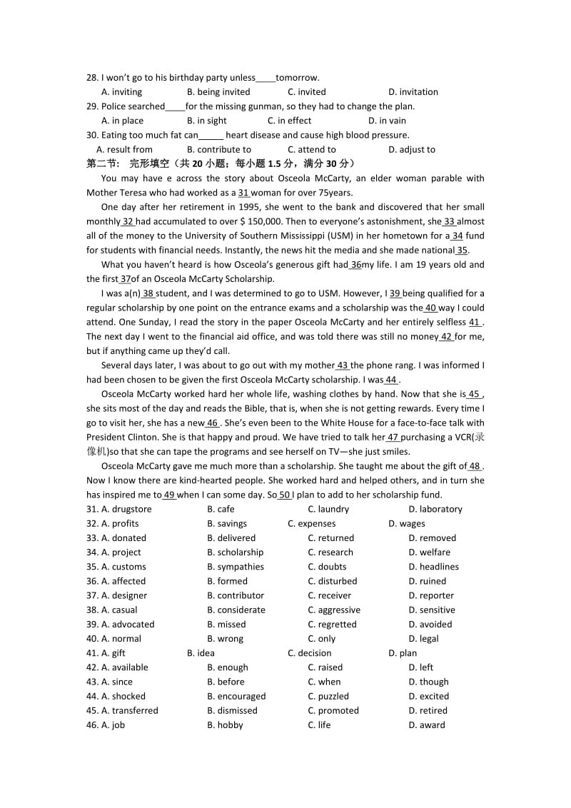 2019-2020年高二下学期期中联考英语试题 含答案.doc_第3页