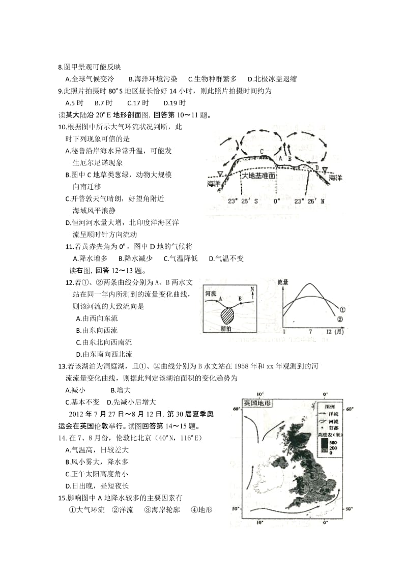 2019-2020年高三11月期中联考（地理）.doc_第2页