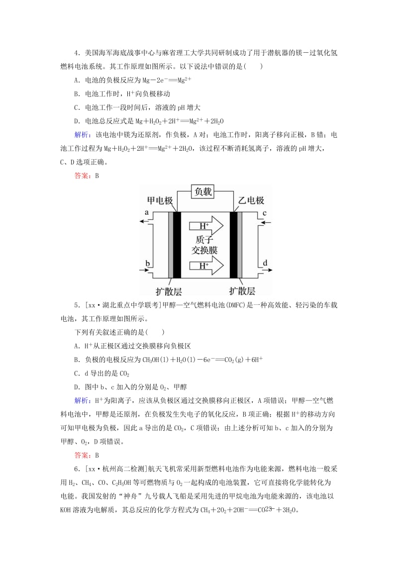 2019-2020年高中化学第四章电化学基础4.2化学电源a测试新人教版.doc_第2页