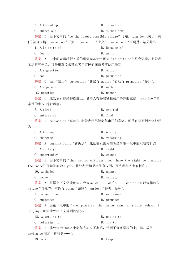 2019-2020年高考英语一轮复习考点通关练专题四完形填空考点二十六议论文.doc_第2页