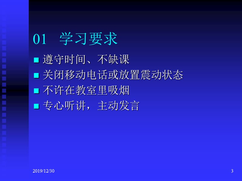 质量管理体系培训教程ppt.ppt_第3页