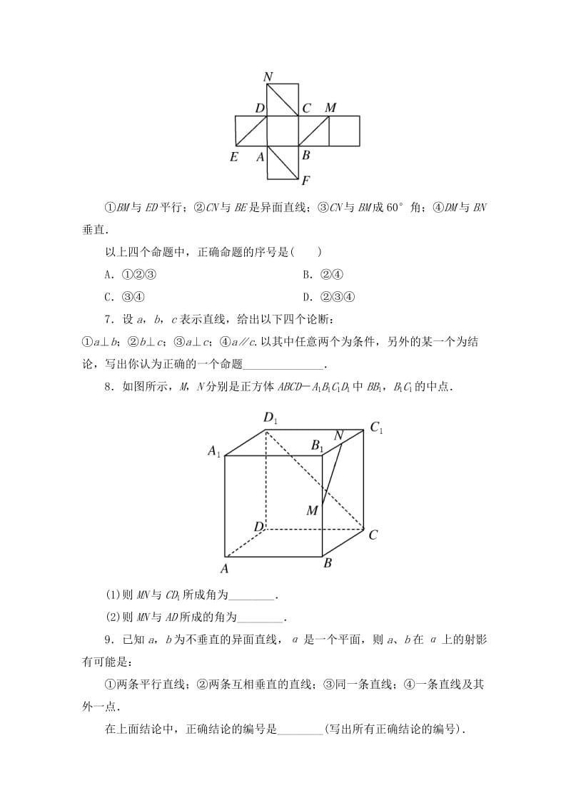 2019-2020年高一下学期第八次周练数学试题 含答案.doc_第2页