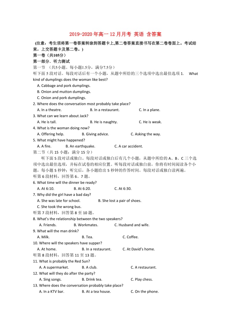 2019-2020年高一12月月考 英语 含答案.doc_第1页