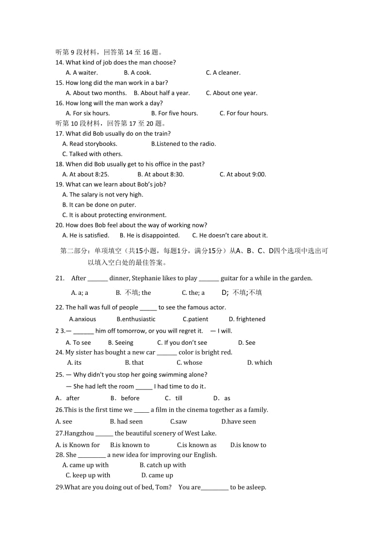 2019-2020年高一12月月考 英语 含答案.doc_第2页