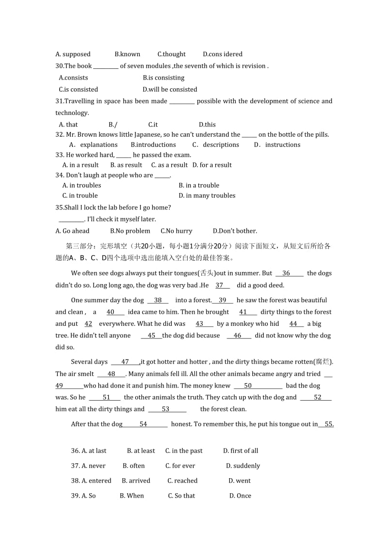 2019-2020年高一12月月考 英语 含答案.doc_第3页