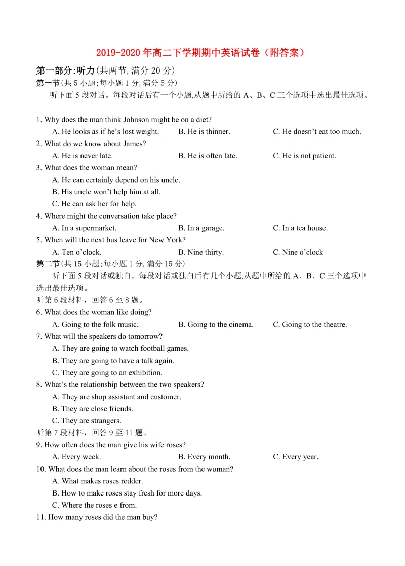 2019-2020年高二下学期期中英语试卷（附答案）.doc_第1页