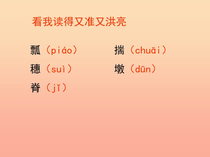 2019春五年级语文下册第16课灯祭课件冀教版.ppt_第3页