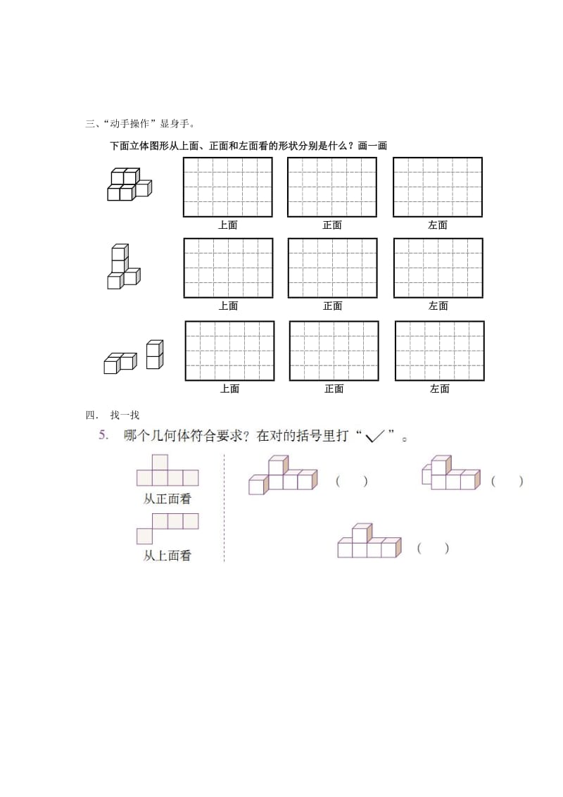 五年级数学下册 课课练 新人教版.doc_第2页