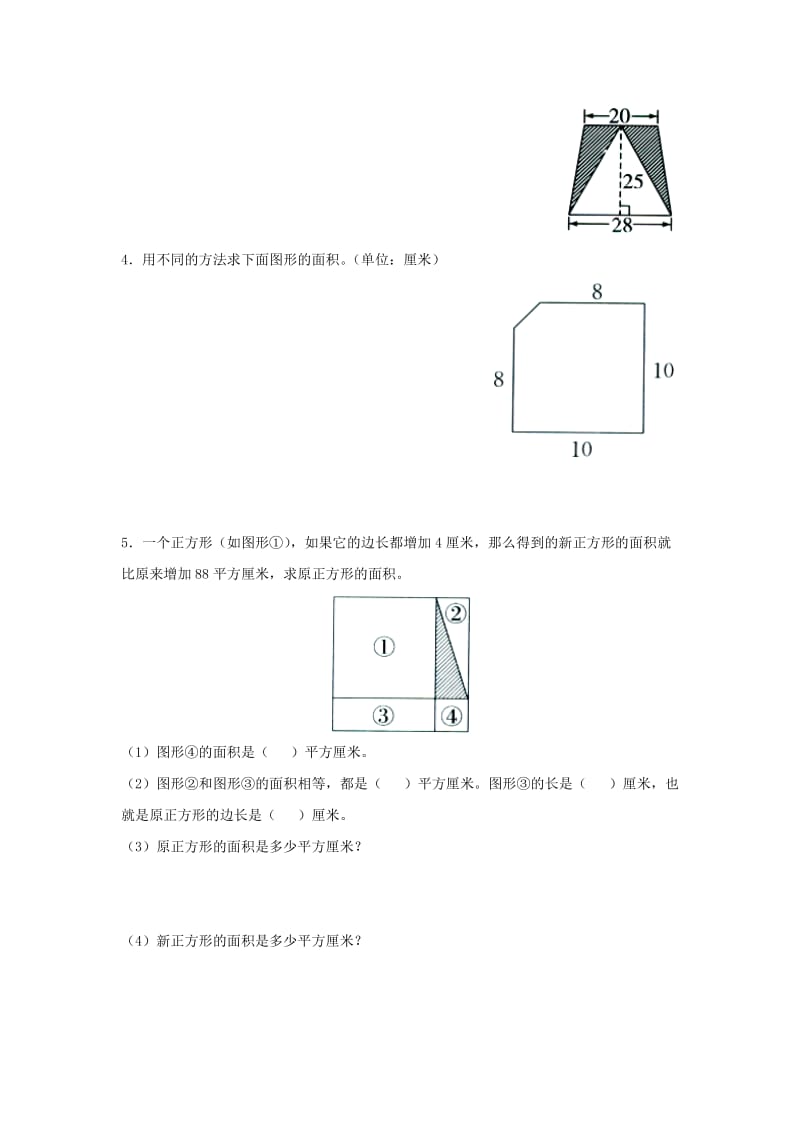 2019五年级数学上册 第6单元《多边形的面积》（组合图形面积）综合习题2（新版）冀教版.doc_第2页