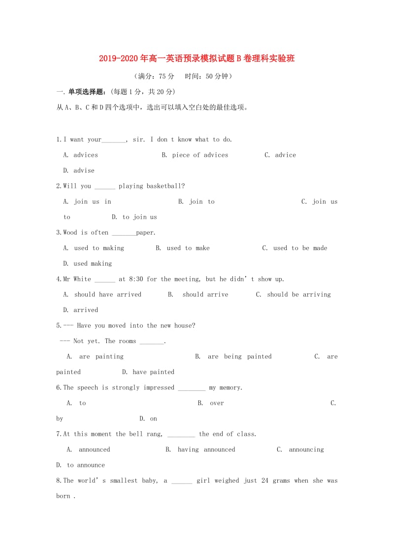 2019-2020年高一英语预录模拟试题B卷理科实验班.doc_第1页