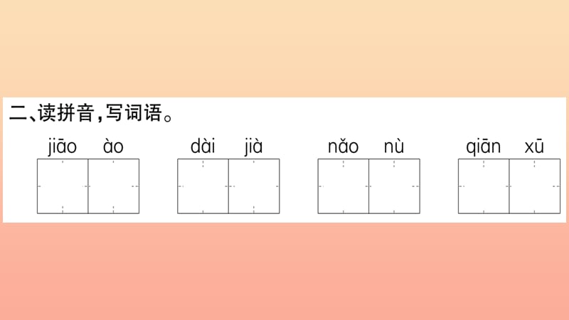 2019三年级语文下册 第二单元 6 陶罐和铁罐课件2 新人教版.ppt_第3页