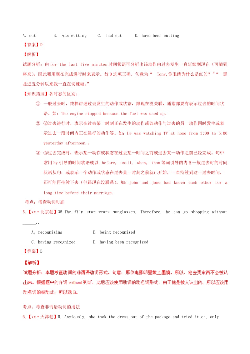 2019-2020年高考英语 黄金30题系列 专题01 经典母题30题（含解析）.doc_第2页