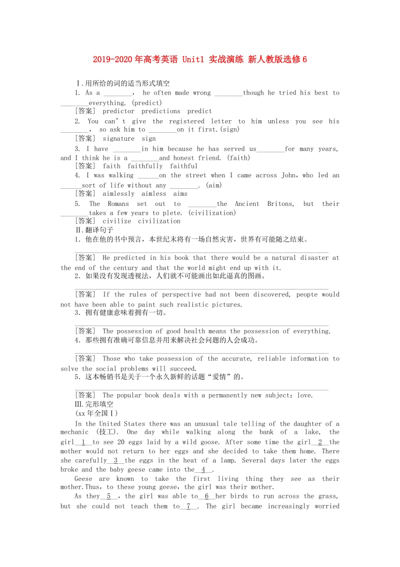 2019-2020年高考英语 Unit1 实战演练 新人教版选修6.doc_第1页