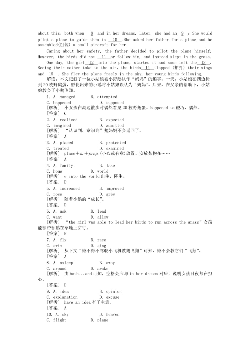 2019-2020年高考英语 Unit1 实战演练 新人教版选修6.doc_第2页