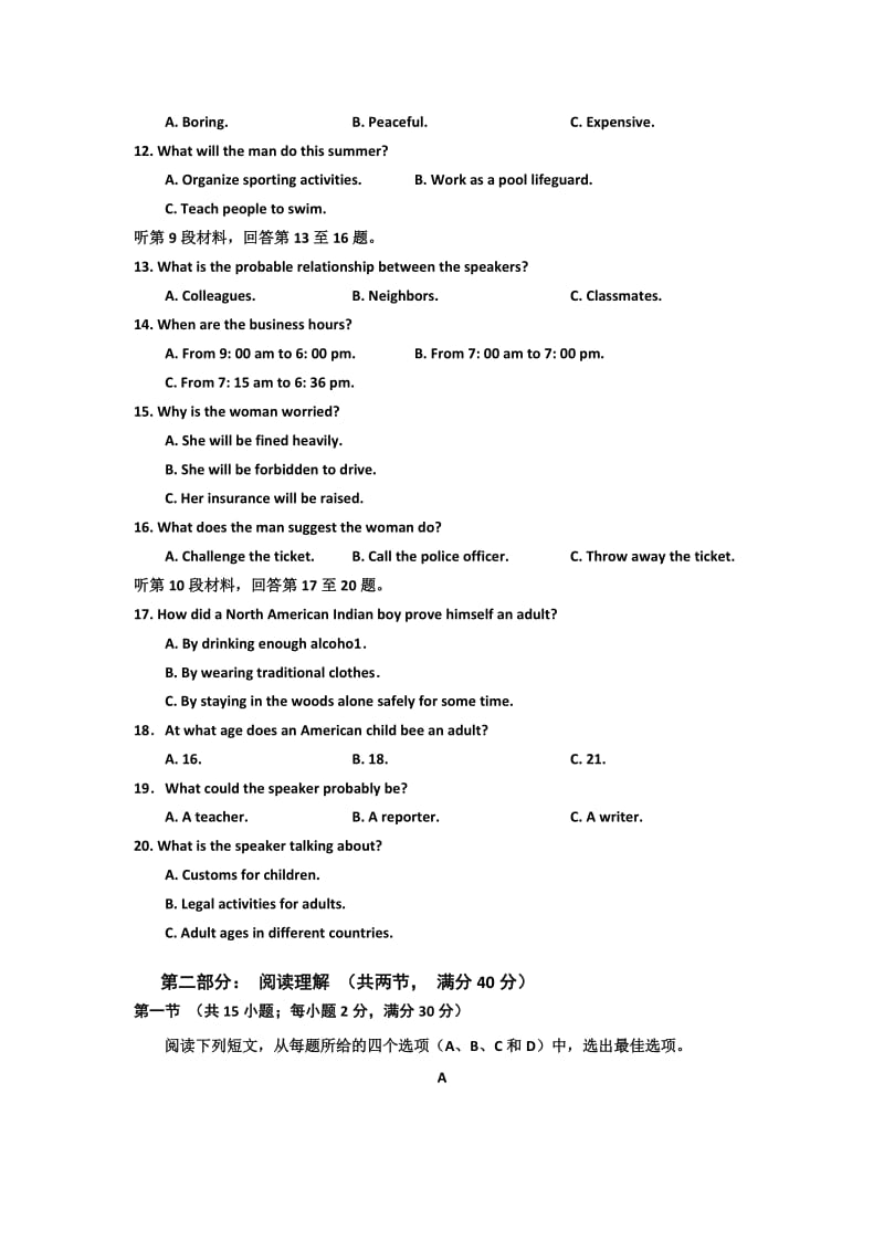 2019-2020年高二下学期期末考试英语试题A卷 含答案.doc_第2页