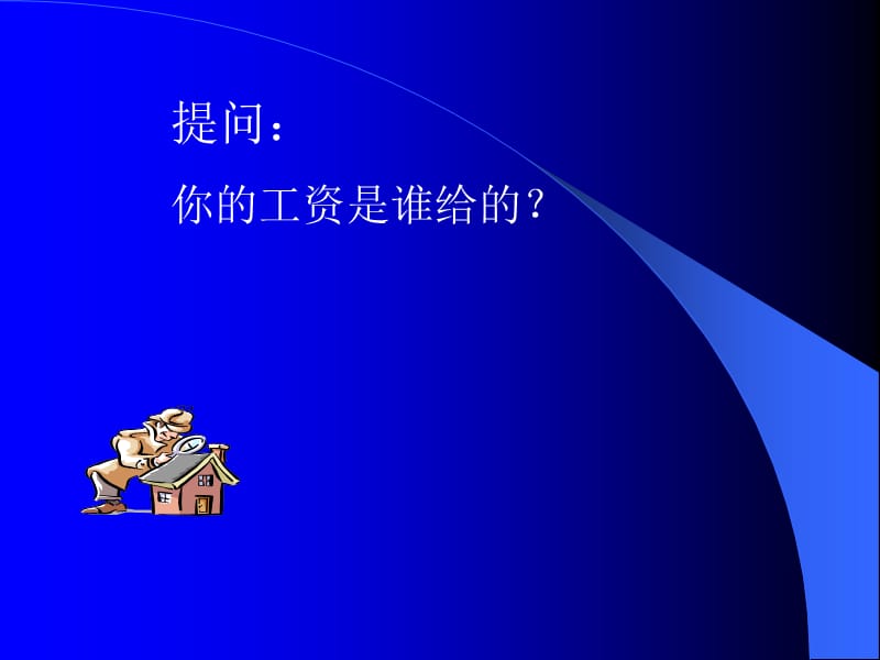 现场管理基本知识.ppt_第2页