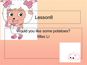 2019年五年級(jí)英語(yǔ)上冊(cè) Lesson 8 Would you like some potatoes課件3 科普版.ppt