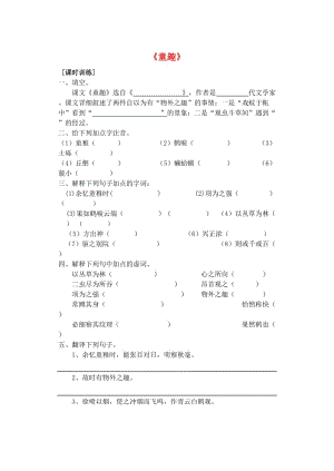 2019年秋六年級語文上冊 第一單元 5《童趣》習(xí)題 魯教版五四制.doc