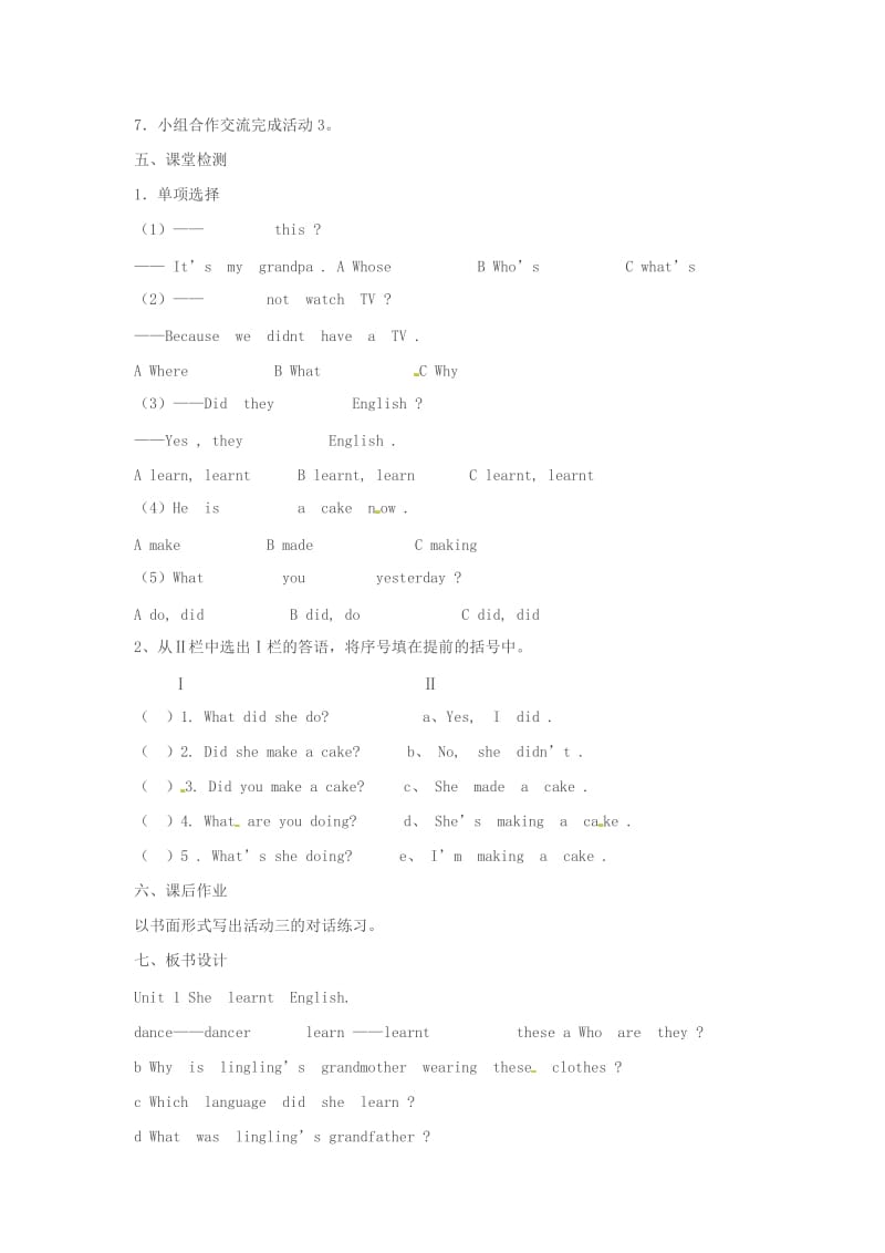 2019春五年级英语下册 Module 2 Unit 1《She learnt English》学案（新版）外研版.doc_第2页