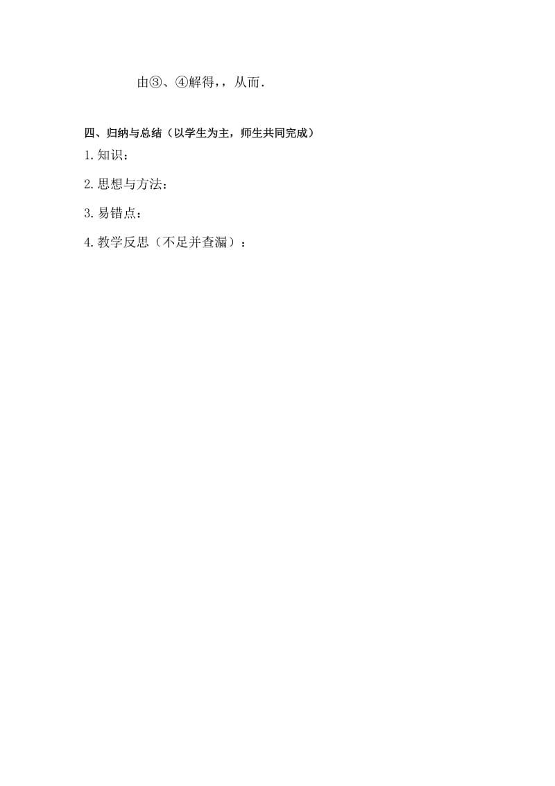 2019-2020年高考数学指数式与对数式2.doc_第3页