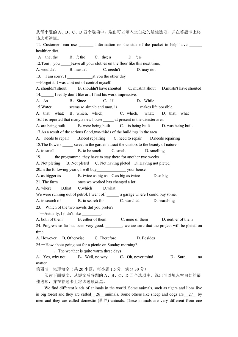 2019-2020年高一下学期期末教学质量检测英语试题 含答案.doc_第2页